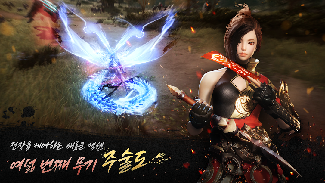 블레이드&소울2(12) mod apk screenshot 2