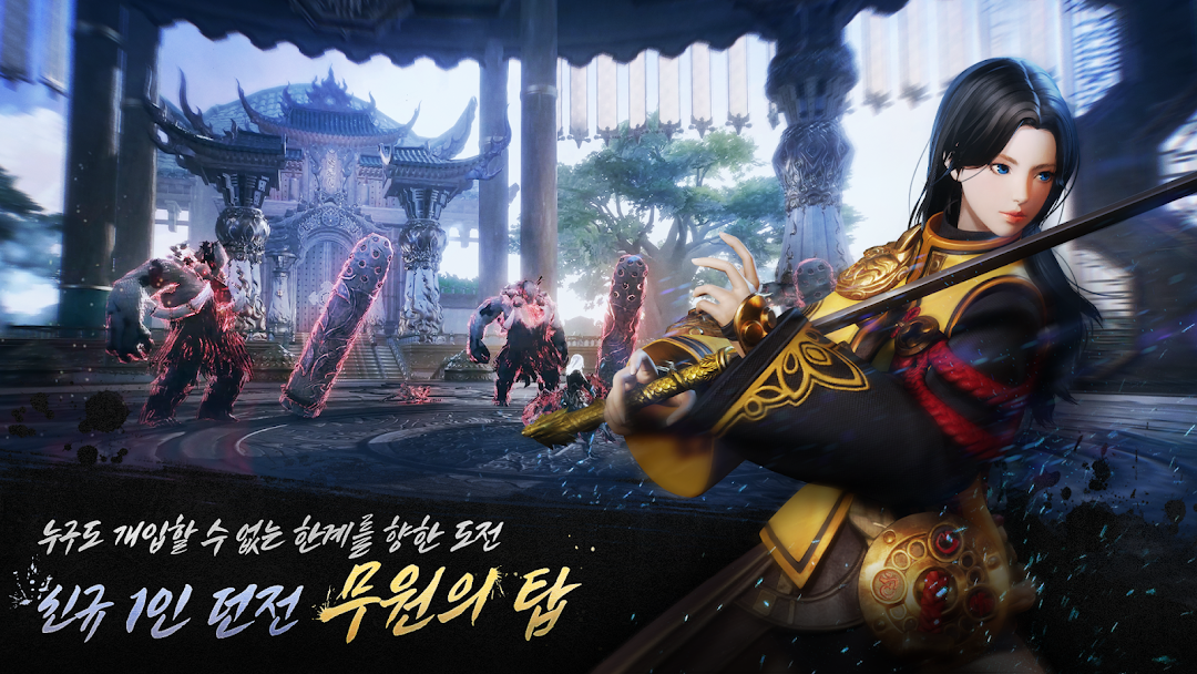블레이드&소울2(12) mod apk screenshot 3