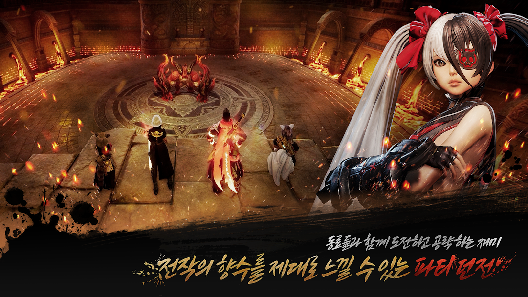 블레이드&소울2(12) mod apk screenshot 5