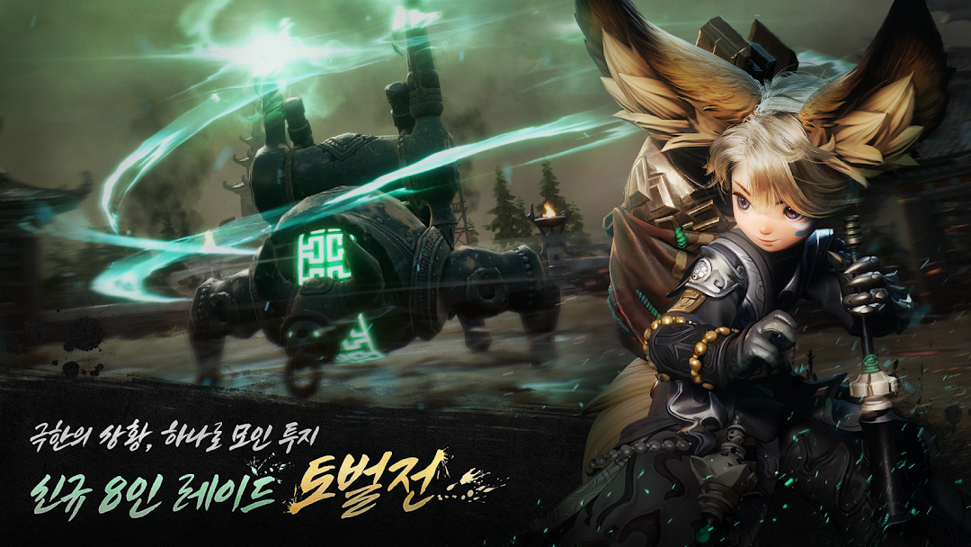 블레이드&소울2(12) mod apk screenshot 4
